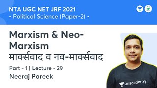 Marxism amp NeoMarxism  Political Science  NTA UGC NET JRF 2021  by Neeraj Pareek [upl. by Dorelle]