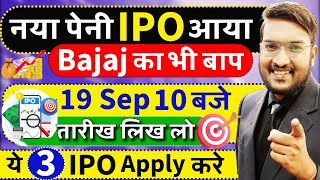 जलदी देखे 3 नया पेनी IPO आया  BAJAJ IPO का भी बाप  New 3 IPO 60 GMP  BAJAJ के बाद ये IPO पकड़ो [upl. by Lorain291]