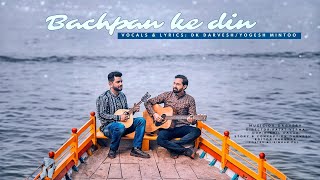 Bachpan Ke Din  Official Song  Yogesh Mintoo DK Darvesh trending [upl. by Leahcir]