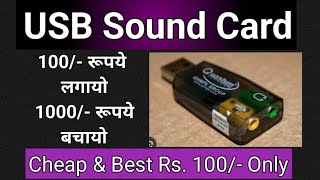 USB Sound Card  How to use USB Sound Card on PC  Best sound card [upl. by Naga]