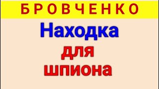 Бровченко Максим  болтун Обзор влогов 02 07 2024 Бровченко [upl. by Sami578]