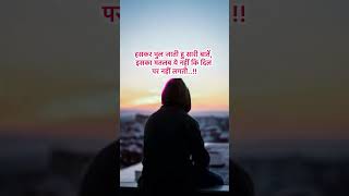 Iskar bhul jati hu ytshorts motivation quotes sad shayari Hearttouchingshayari001 [upl. by Aiekat]