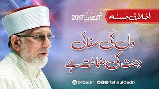 LABAIYEK YA RASOOL ALLA  ALHAAJ HAFIZ MUHAMMAD TAHIR QADRI  OFFICIAL HD VIDEO  HITECH ISLAMIC [upl. by Artemisia794]