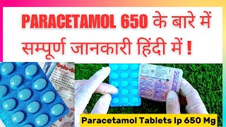 Paracetamol Tablets Ip 650 Mg  Paracetamol Dosage  Paracetamol Dose Guide [upl. by Markland]