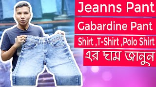 Jeans PantGabardine PantShirtTShirtPolo Shirt price In Mirpur1 Bangladesh [upl. by Peckham141]