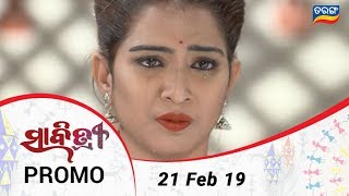 Savitri  21 Feb 19  Promo  Odia Serial  TarangTV [upl. by Eiznik]