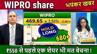 WIPRO share latest newswipro share newswipro share targetwipro share analysis [upl. by Leanatan]