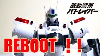 【機動警察 パトレイバー REBOOT 完全新作で復活記念】BRAVE合金 07 イングラム1号機 amp 3号機 ヲタファの傑作玩具レビュー  PATLABOR Ingram1amp3 [upl. by Grant]