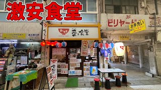 沖縄屈指の激安商店街の太平通りに新しく出来た食堂がやっぱり激安だった！チムシンジって何！？【沖縄観光那覇】【okinawaFoods】【冲绳観光】 [upl. by Ynaffat383]