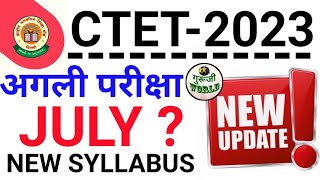 CTET परीक्षा पर बड़ी खबर  New ctet  ctet 2023 july  ctet exam 2023 ctet gurujiworldexamstudy [upl. by Fiden]