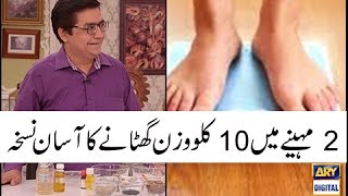 Watch as Hakeem Shah Nazir gives useful tips to lose weight naturally [upl. by Schwejda]