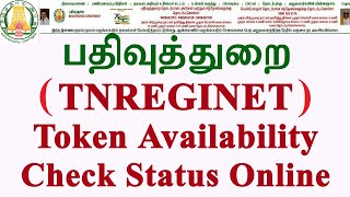 How to view token availability in TNREGINET website TNREGINETTokenAvailability [upl. by Anevad973]