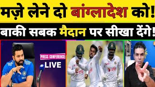 ROHIT SHARMA PRESS CONFERENCE BANGLADESH KI TEAM KO MAZE LENE DO TEAM INDIA HAI TAIYAAR [upl. by Kalin309]