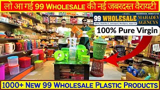 Store 99 आ गई 99 Wholesale की नई जबरदस्त वैरायटी  Plastic Products in 99 Wholesale Market Jaipur [upl. by Pergrim]