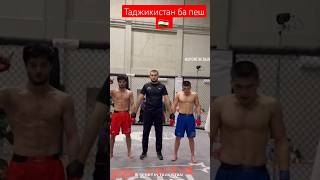 Двойник чоршанбе мма youtube дуэт youtubeshorts reels ufc top mma rek duet youtubeshort [upl. by Hnim]