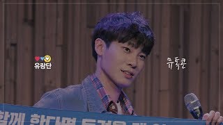 20180423 뮤지컬 토크콘서트  너에게 가는 길 슬램덩크ost  ♥유동훈배우 [upl. by Ayrb413]