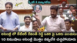 KTR and CM Revanth Reddy HILARIOUS Punches in Assembly  KTR vs CM Revanth Reddy  Filmy Hunk [upl. by Hess]