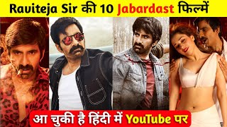 ravi teja top 10 movies in hindi dubbed  top 10 movies of ravi teja  ravi teja all movies [upl. by Doti]