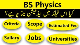 BS Physics in Pakistan Criteria Scope Jobs Fees Tips amp Important Points [upl. by Sousa]