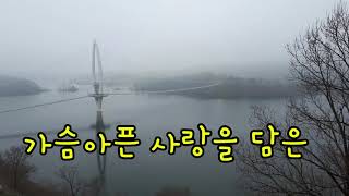 가슴 아픈 사랑을 담은 두 음악 이야기 [upl. by Adnertal]