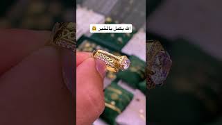 👰‍♀️🤍💍ذهب اكسبلورخطوبة زواجمغربي مراكش الفستان [upl. by Woodhouse]