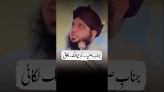 Hazrat Safiya Ki Bahaduri Ka Waqia  Ajmal Raza Qadri  shorts [upl. by Abbi]