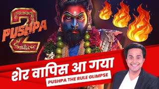 Pushpa The Rule Glimpse ये कभी नहीं झुकेगा  Where Is Pushpa  Allu Arjun  Sukumar  RJ Raunak [upl. by Giulietta]