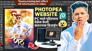 PC वरून Photopea Website मध्ये पहिल्याच वेळेस केली खतरनाक Banner Editing  KB Design [upl. by Leahpar]