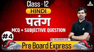 Patang MCQ amp Subjective Question  Class 12 Hindi Aroh Chapter 2  By Rajendra Sir [upl. by Inama295]