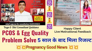 PCOS Egg Quality issue Fertility Boosting Diet Yoga [upl. by Aynekal]