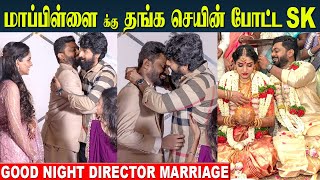 Sivakarthikeyan Gifted Gold Chain To Good Night Director Marriage  Vinay Chandrasekaran Weds Priya [upl. by Innek]