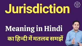 Jurisdiction meaning in Hindi  Jurisdiction ka kya matlab hota hai  daily use English words [upl. by Bathulda]