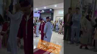 تحية ناس الهيت و ناس الغرب dance maroc share [upl. by Tamah848]