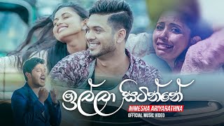 Illa Sitinne ඉල්ලා සිටින්නේ  Nimesha Ariyarathna [upl. by Tova818]