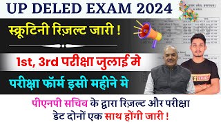 UP Deled Exam Date 2024  Deled 1st Semester Exam Date 2024  BTC 3rd Semester Exam  HiFi study [upl. by Nava]