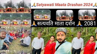 🇳🇵Nepal Sataywati Maata Drashan  Palpa Nepal Sataywati Bajai  2081🇳🇵 Palpa Nepal Sataywati Mandir [upl. by Lucchesi]