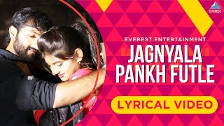 Jagnyala Pankh Futle with Lyrics  Baban Songs  Marathi Songs  Harsshit Abhiraj  Bhaurao Karhade [upl. by Esbenshade]