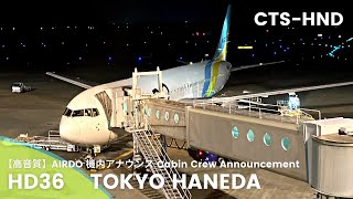 【高音質】HD36便 羽田行き 機内アナウンスHD36 Flight to Haneda Cabin Crew AnnouncementB767300 [upl. by Sou]