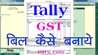 tally me bill kaise banaye  tally me invoice kaise banaye  tally me gst bill kaise banaye  gst [upl. by Barrus750]