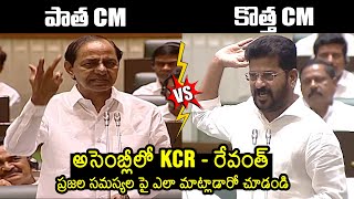 EX CM KCR Vs Present CM Revanth Reddy🔥War Of Words In Telangana Assembly  News Buzz [upl. by Ermeena]