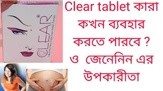 Clear tablet use in Bangla [upl. by Eilrebmik392]