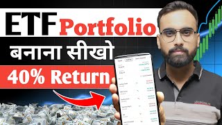 ETF का शानदार Portfolio  ETF Investing  ETF Me Invest Kaise kare  ETF Trading Strategies [upl. by Norma]