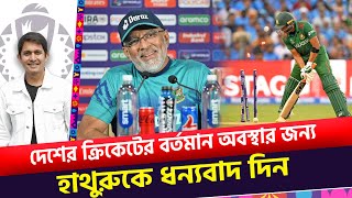 ধন্যবাদ হাথুরু ক্রিকেটটাকে পিছিয়ে দেওয়ার জন্য  On Field 2023 [upl. by Malita]