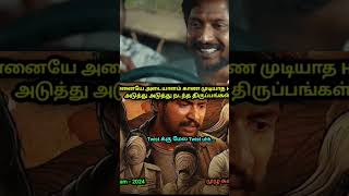 Prasanna Vadanam movie full explanation tamil  Kadha movieexplainedtamil [upl. by Lahcear969]