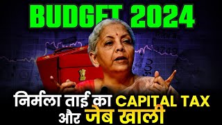 all about Capital gains new tax Budget 2024 nirmala sitharaman [upl. by Ardnael324]