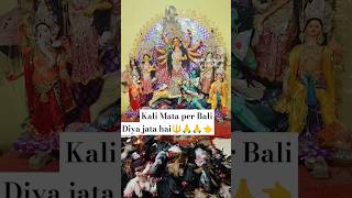 Kali Mata per Bali aisi Diya jata hai 🔱🙏🙏👈 [upl. by Aynnek]