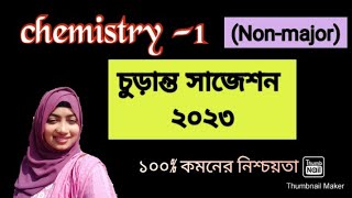 chemistry 1Nonmajor 2023 suggetion Honours 1st year [upl. by Elyssa]