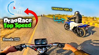 Honda 125 vs Yamaha 125 Race  Honda 125 vs Yamaha YBR 125G Drag Race  Top Speed Gps [upl. by Aynotahs917]