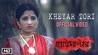 Kheyar Tori  Postmaster  Malabika Brahma  Bengali Movie 2016 [upl. by Pulcheria]