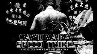 Bosozoku 暴走族 Japanese motorcycle bikers documentary quotSayonara Speed Tribesquot trailer [upl. by Joliet]